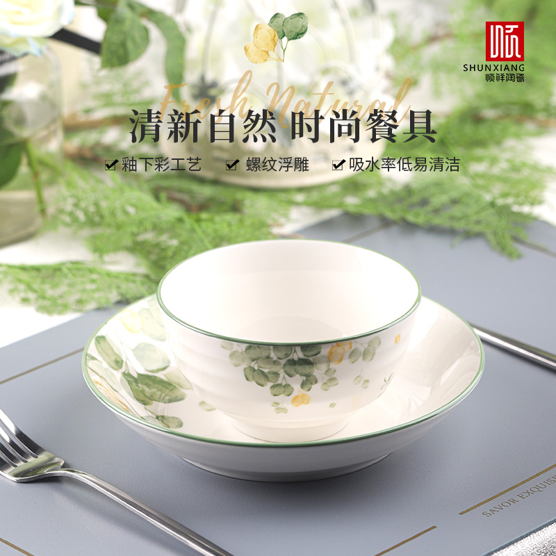 四时A系列餐具