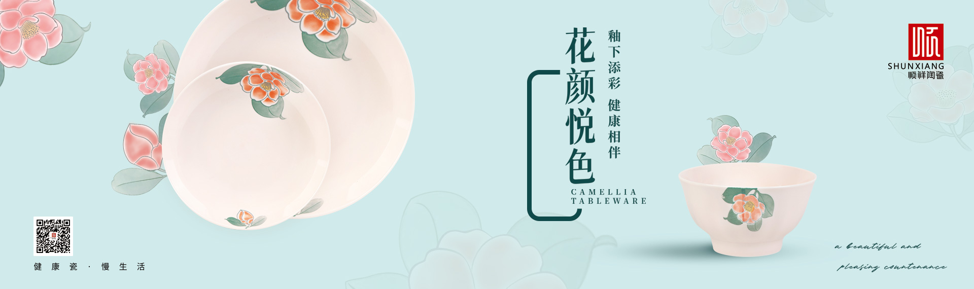 花颜悦色