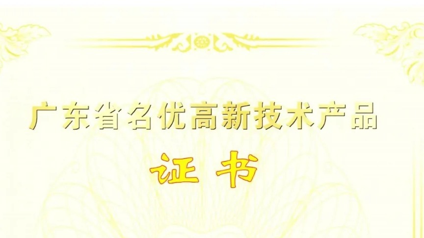 广东严选丨皇家荣耀官网再获殊荣！！