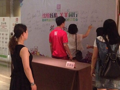 南阳好的2016年区域订货会出格报道