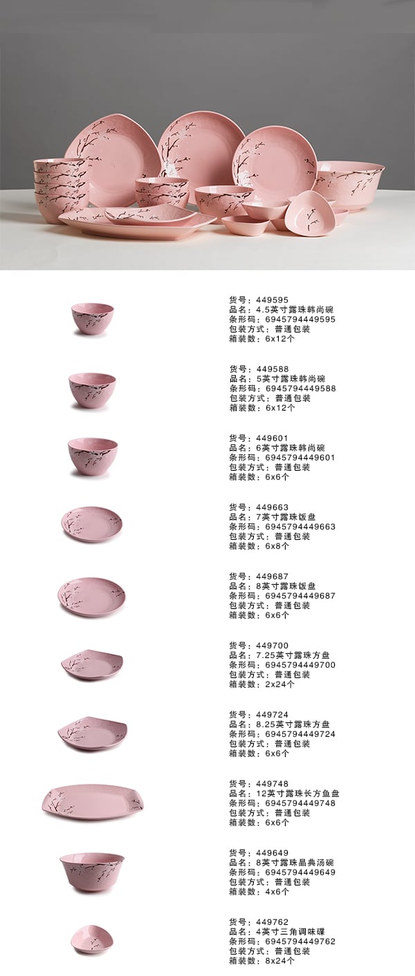 碗碟盘勺餐具套件——魅影魅影