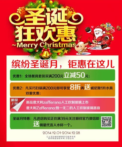 缤纷圣诞月，锯献在这儿