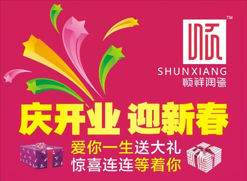 皇家荣耀官网入驻海雅缤纷城2013，，把幸福带回家！