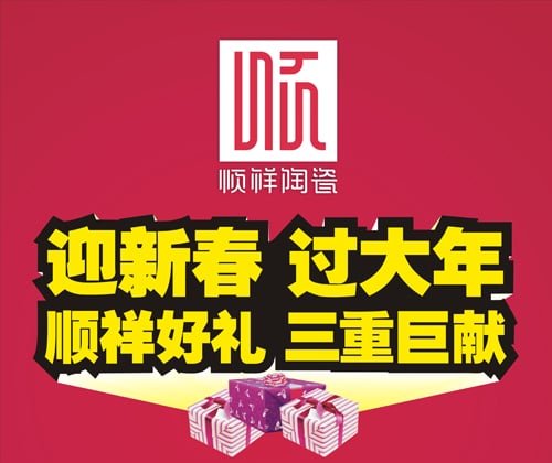 皇家荣耀官网海雅专营店春节活动