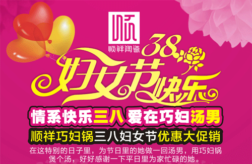 皇家荣耀官网海雅专营店三八妇女节活动