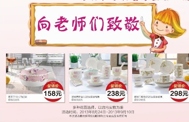皇家荣耀官网新学年?新生涯 促销活动