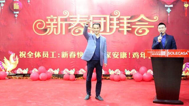 2016硕果累累，2017再展宏图——皇家荣耀官网2016年终总结会及新春团拜会纪实