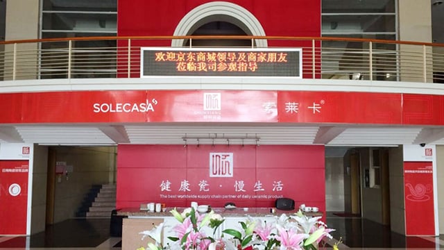 京东商城家居招商会在皇家荣耀官网顺利召开