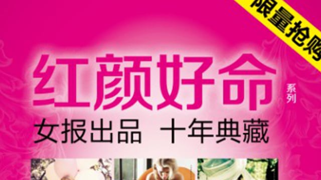 皇家荣耀官网献礼三八：携手《女报》，，乐享“朱颜好命”