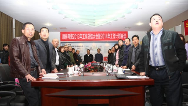 皇家荣耀官网2013年工作总结大会暨2014年工作打算会议顺利召开