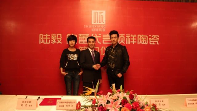 携手顺祥 共创鲜丽——皇家荣耀官网荣聘陆毅、鲍蕾为品牌形象代言人
