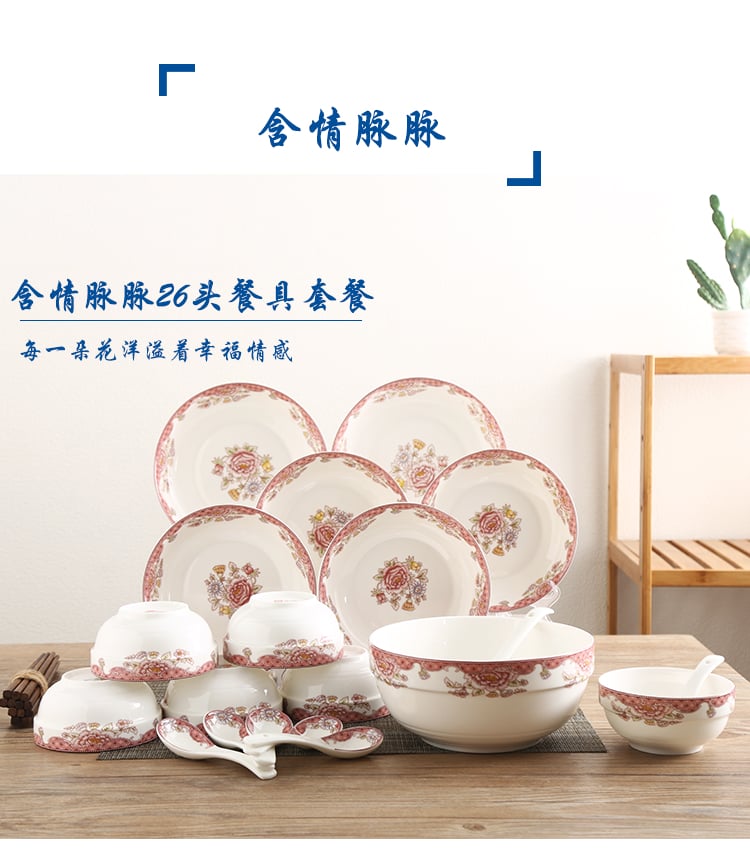 日用陶瓷餐具：：：含情脉脉1
