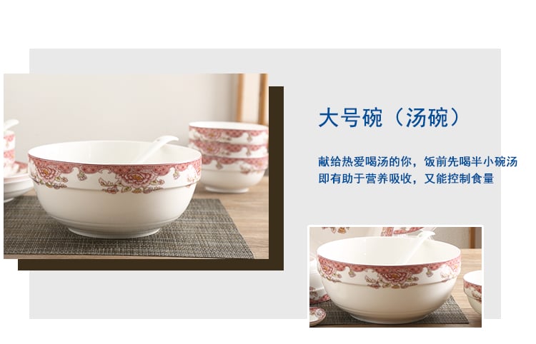 日用陶瓷餐具：：：大号碗汤碗含情脉脉