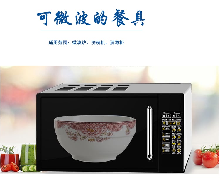 日用陶瓷餐具：：：微波炉陶瓷碗 含情脉脉6