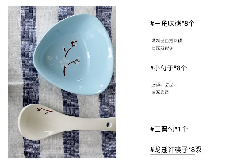陶瓷餐具碟勺：：：樱之魅影15