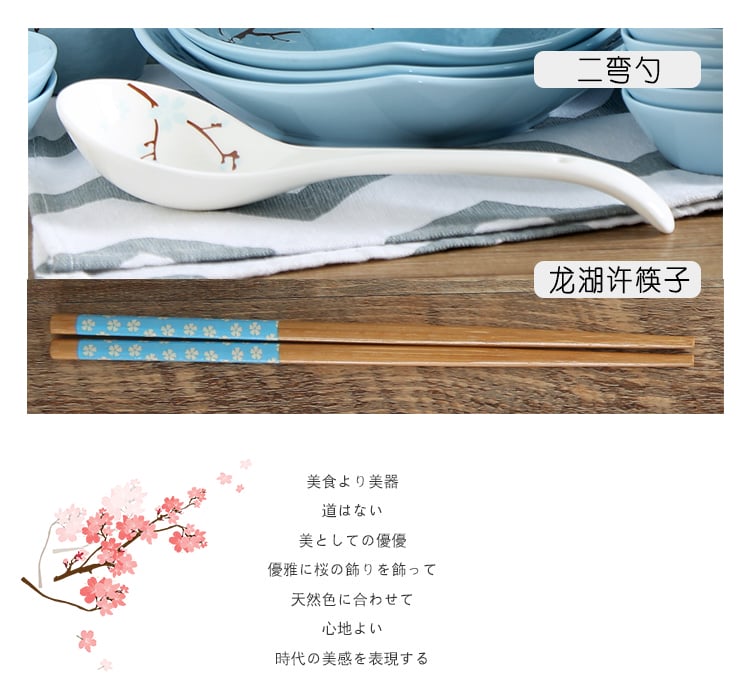 陶瓷勺筷：：：樱之魅影16
