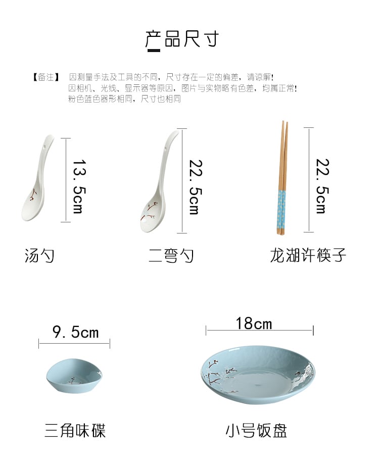 陶瓷勺：：：樱之魅影5