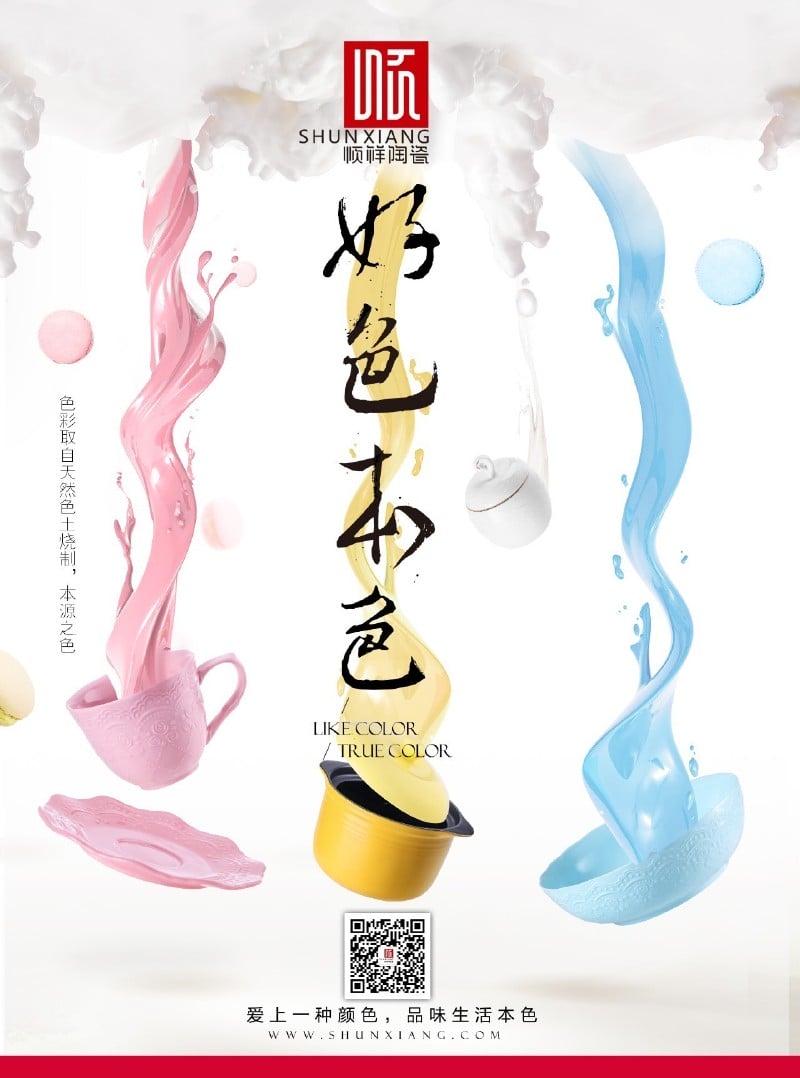 陶瓷杯缤纷系列 陶瓷杯缤纷系列