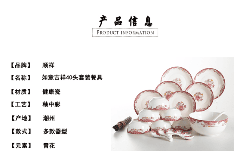 高档礼物陶瓷餐具含情脉脉2