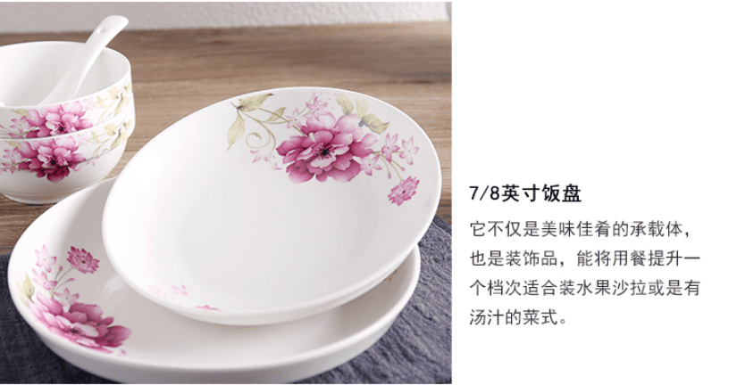 家用陶瓷餐具陶瓷盘娇艳花香系列 家用陶瓷餐具陶瓷盘娇艳花香系列