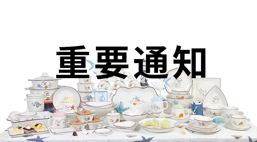 强强结合，，皇家荣耀官网海洋系列餐具入驻永辉系统！