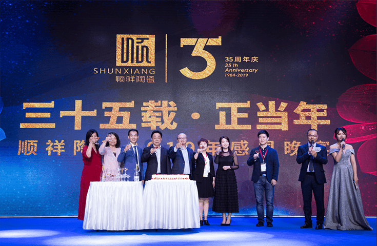 三十五载正昔时 浓墨重彩续写华丽新篇章