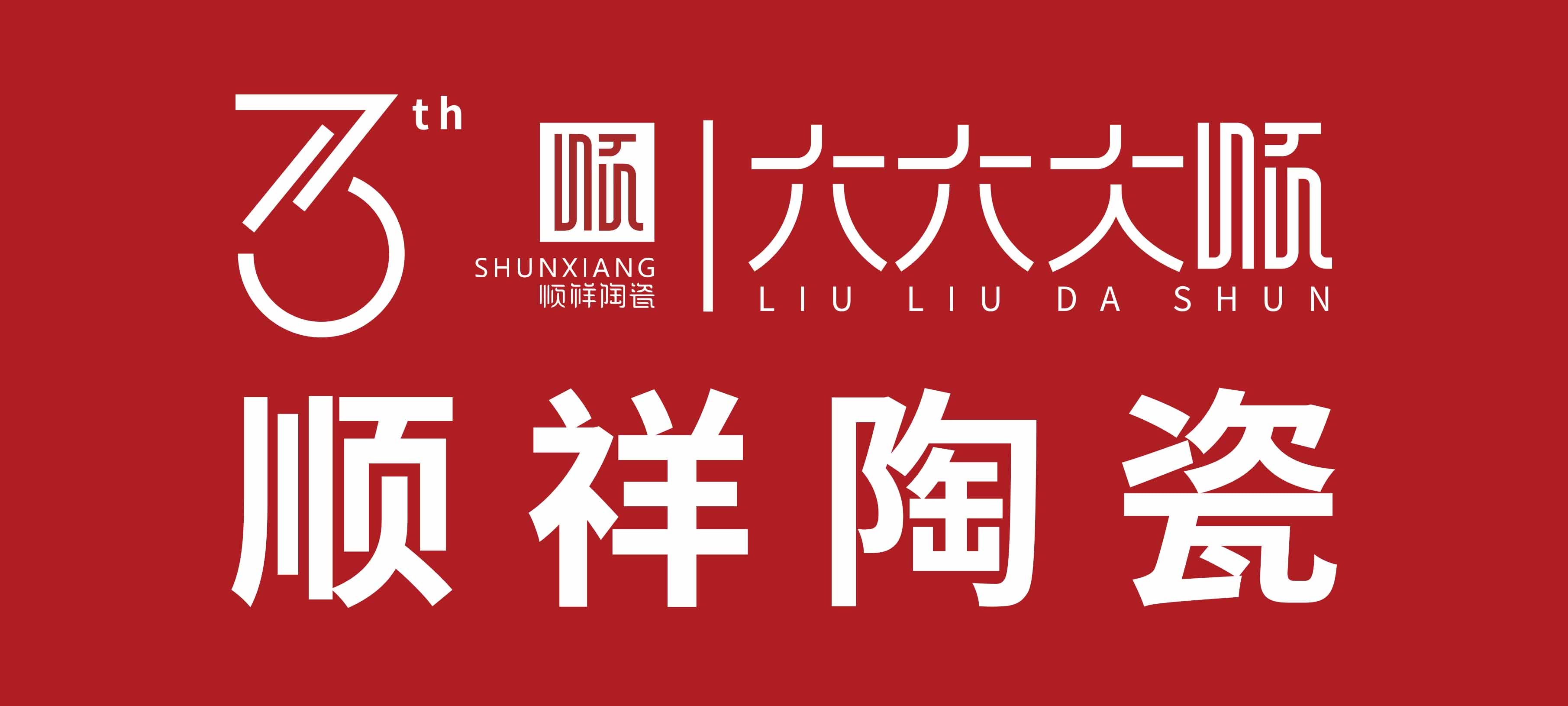 订货会持续升温，，掀起新品抢购风暴 !
