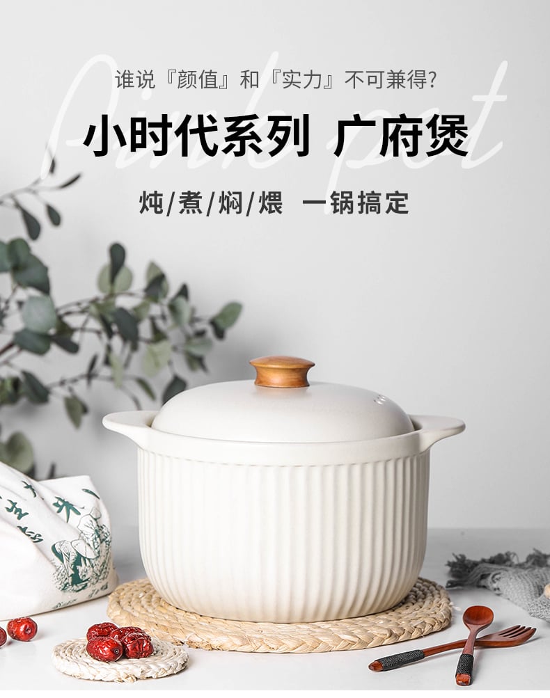 小时期广府煲_01